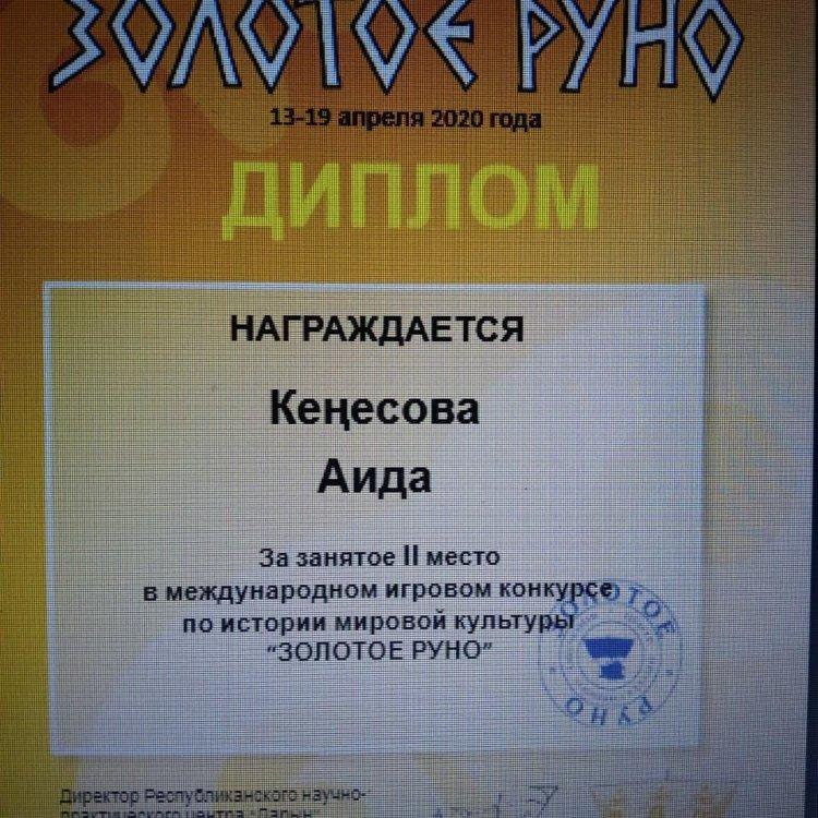 Халықаралық  байқаулар  жеңімпаздары-  біздің  оқушыларымыз!