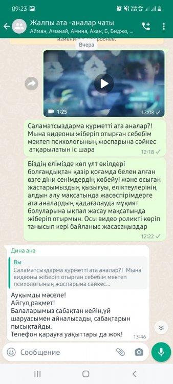 "Қоғамдағы діни сенімдердің көбейуі"