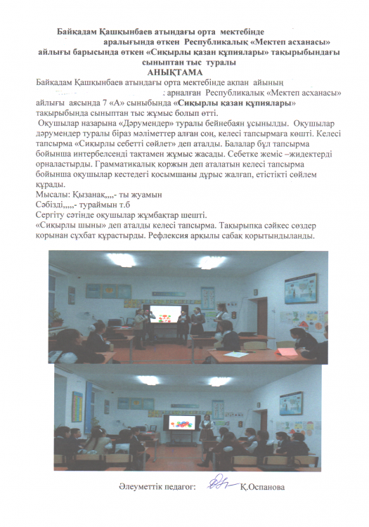 Сиқырлы  қазан  құпиялары