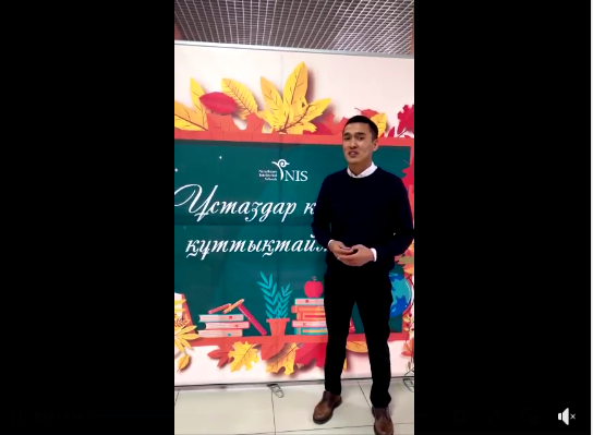 Түлектеріміз  ұстаздар қауымын  құттықтап   бейнежолдау  жолдауда.