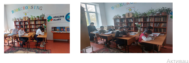 «Буккросинг» бұрышы  ұйымдастырылды.
