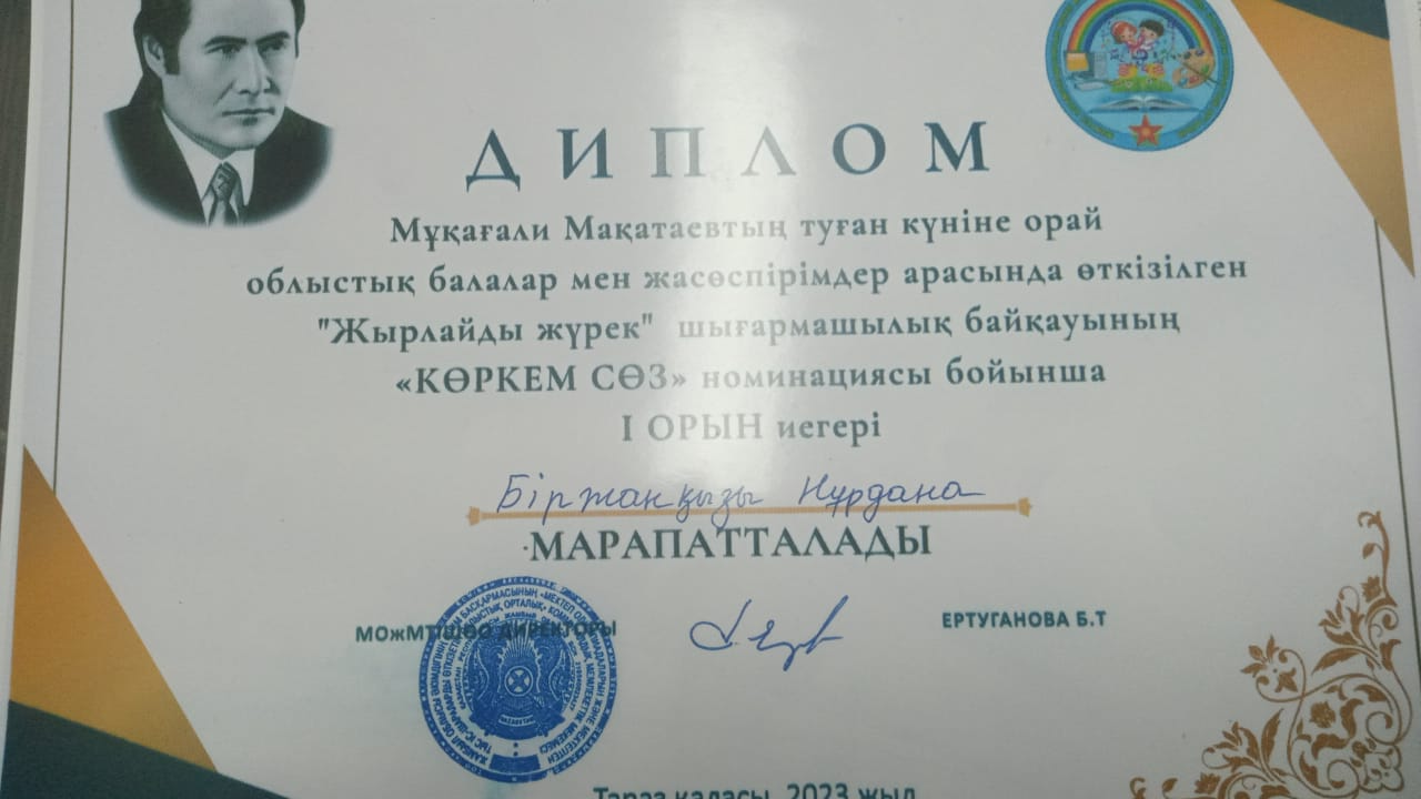 2022 жыл бойынша  оқушылар  жетістіктері.