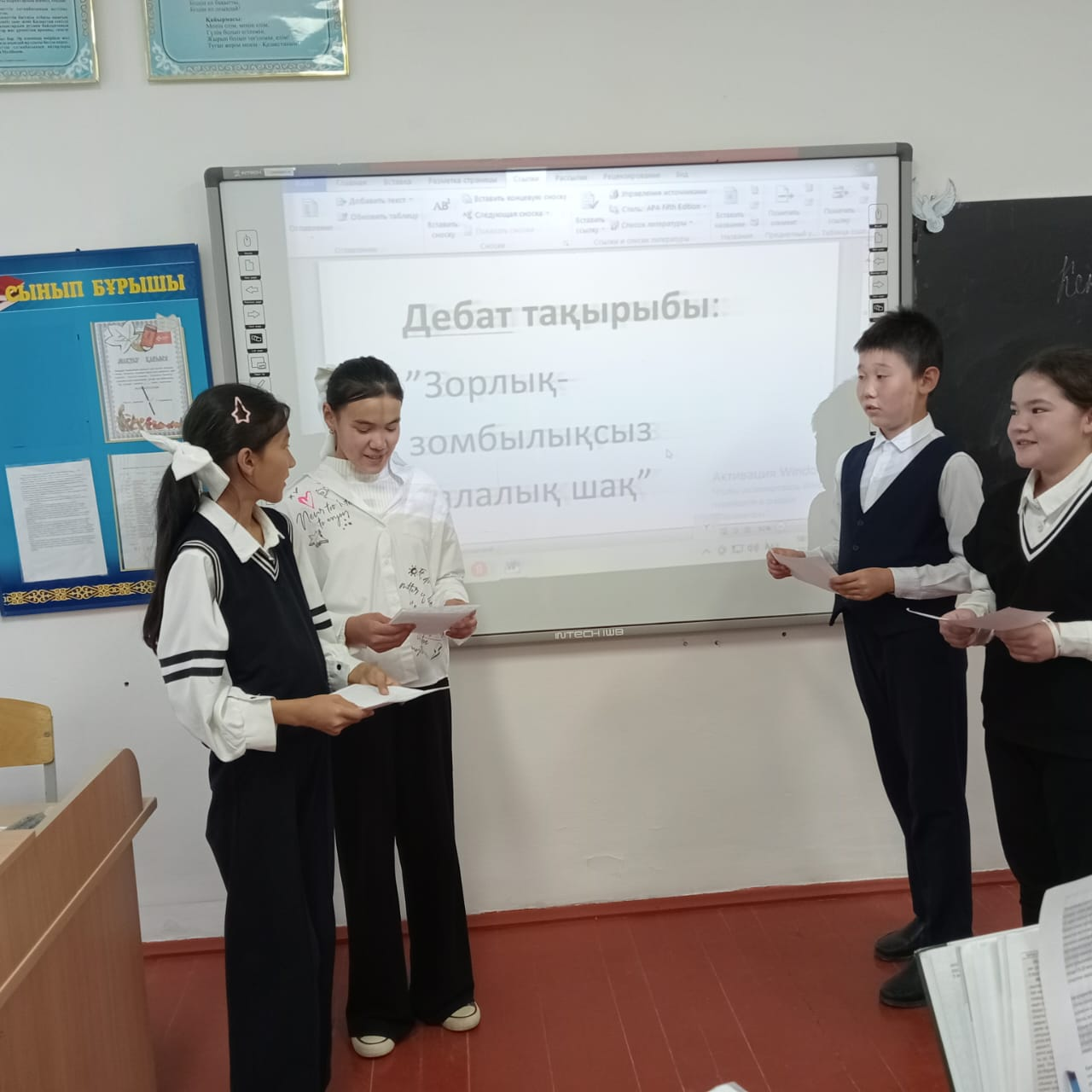 "Зорлық -зомбылықсыз балалық шақ" тақырыбында  кезекті дебат  ойыны өткізілді.