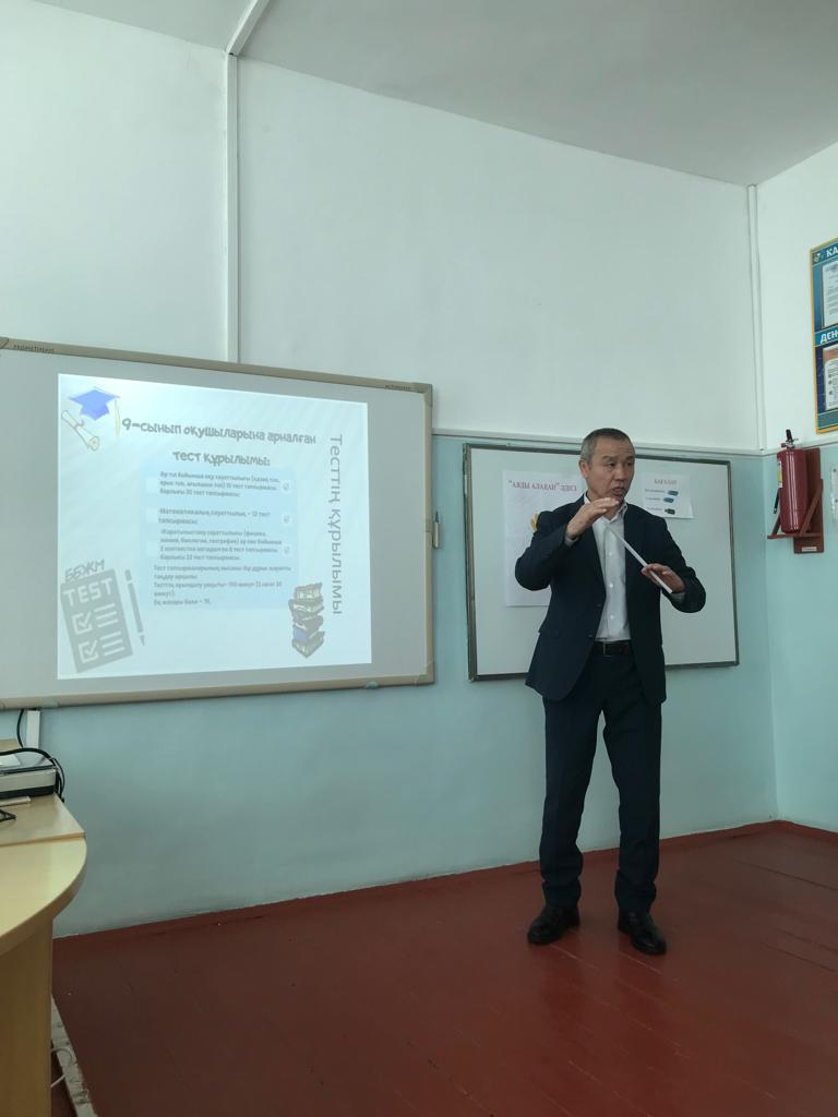 "«Білім алушылардың білім жетістігін мониторингілеу (ББЖМ)  бойынша тапсырмаларды құрастыру, қолдану және талдау» тақырыбында 4,9 сыныптардың пән мұғалімдеріне мектепішілік семинар өткізді.