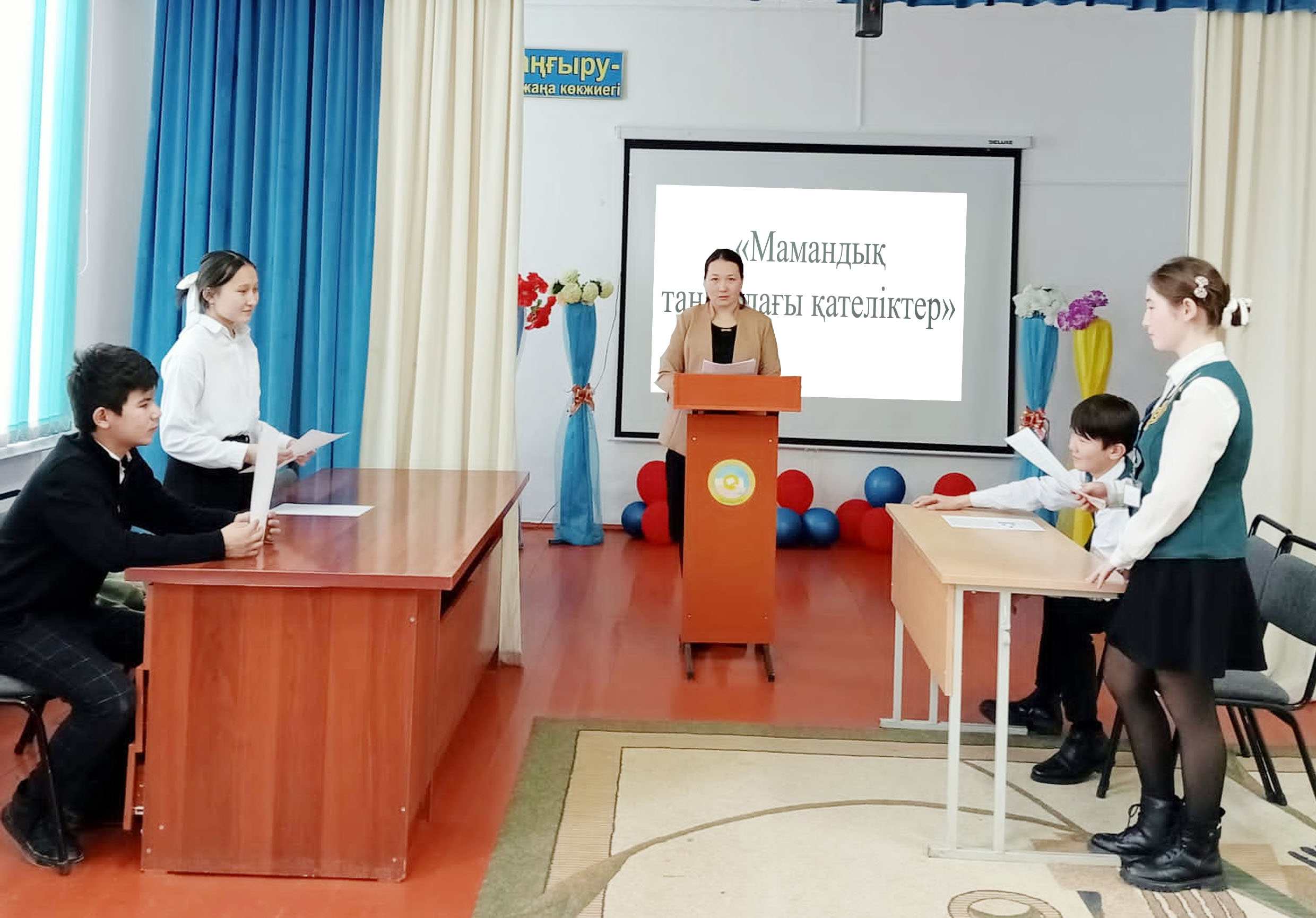 "Намыс" дебат клубының кезекті ойыны өткізілді.
