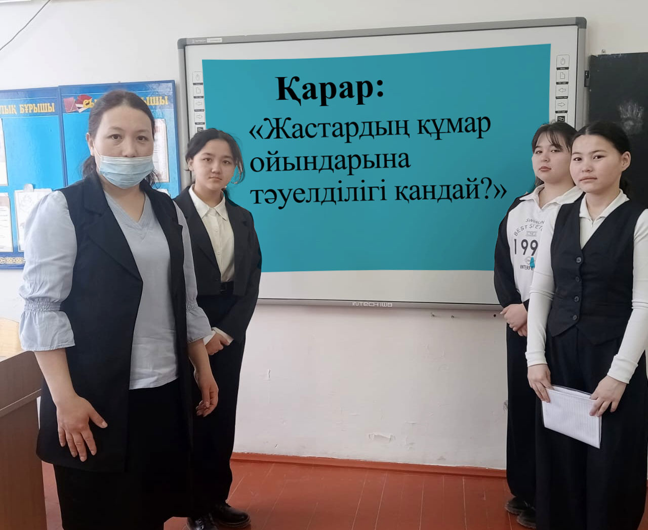 "Жастардың  құмар ойындарына  тәуелділігі қандай? ( дебат ойыны)