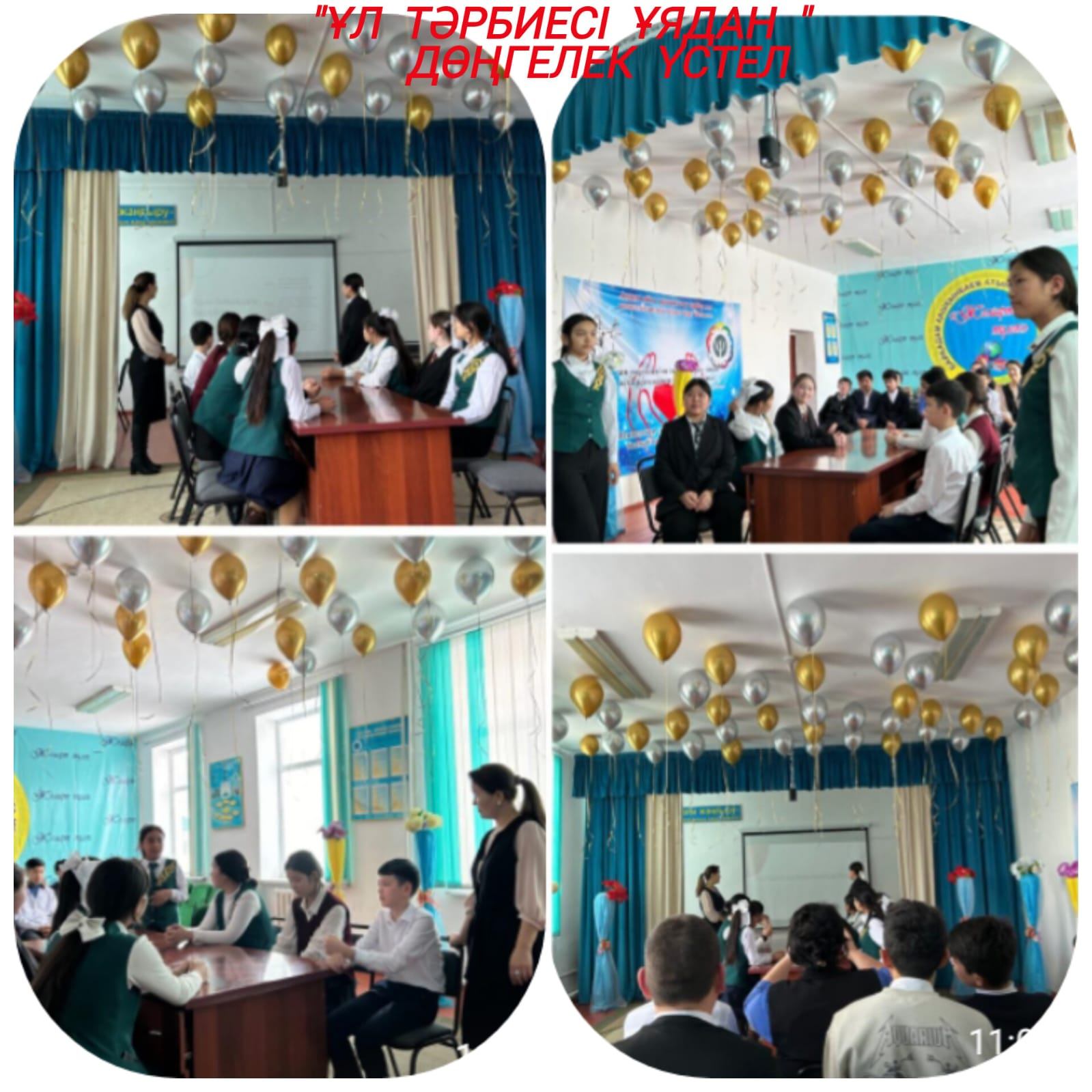 «Ұл тәрбиесі - ұядан» атты дөңгелек үстел өткізілді .