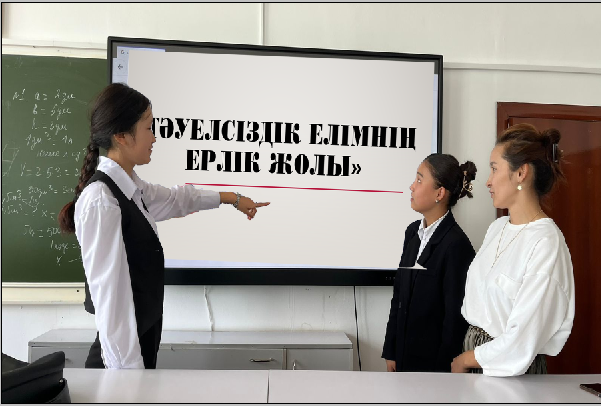 "Тәуелсіздік Елімнің  ерлік жолы" атты пікірсайыс өтті.
