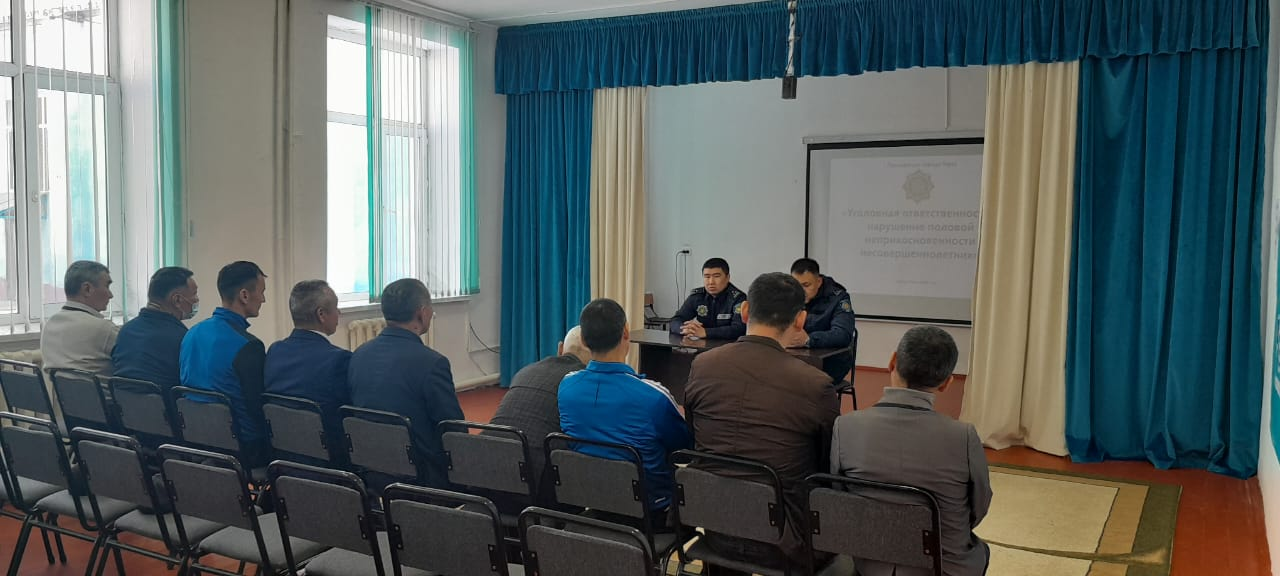 Құқық  қорғау органдары  қызметкерлерінің  қатысуымен "Кәмелетке толмағандардың құқықтары және жыныстық қауіпсіздік" тақырыбында  мектептің  дене шынықтыру және алғашқы әскери дайындық  пәні мұғалімдеріне  дәріс  өткізілді.